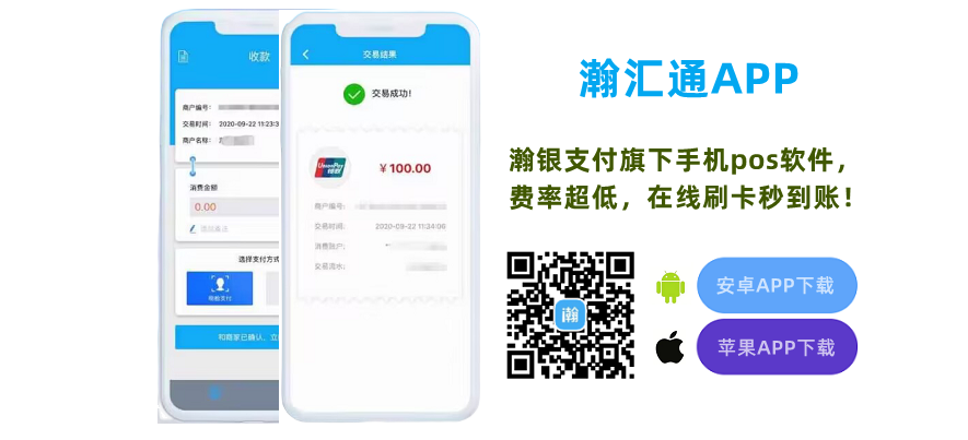 瀚汇通APP官方下载地址