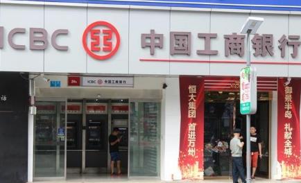 现在工商银行的存款利息是多少？配图