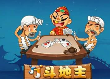 斗地主可以领取红包的游戏目前都有哪些？配图