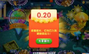 可提微信红包的捕鱼游戏，真的有么？捕鱼游戏赚钱靠谱吗？