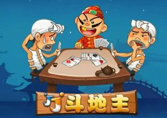 现在网上哪些斗地主的游戏有红包？可以赚钱的斗地主游戏都有哪些？配图
