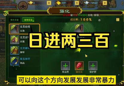 什么是游戏打金？游戏打金目前赚钱真的靠谱么？配图