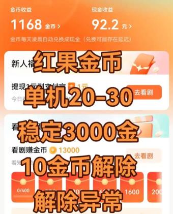 可以赚金币的软件有哪些？目前哪些软件可以赚金币来赚钱？配图