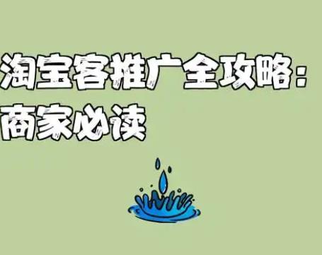 淘宝客怎么赚钱？目前新手怎么做淘宝客来赚钱？？配图