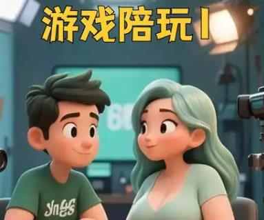 十大游戏陪玩平台推荐：现在哪些游戏陪玩最赚钱？配图